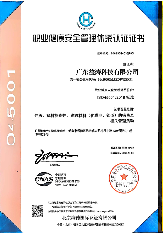溧水荣誉证书