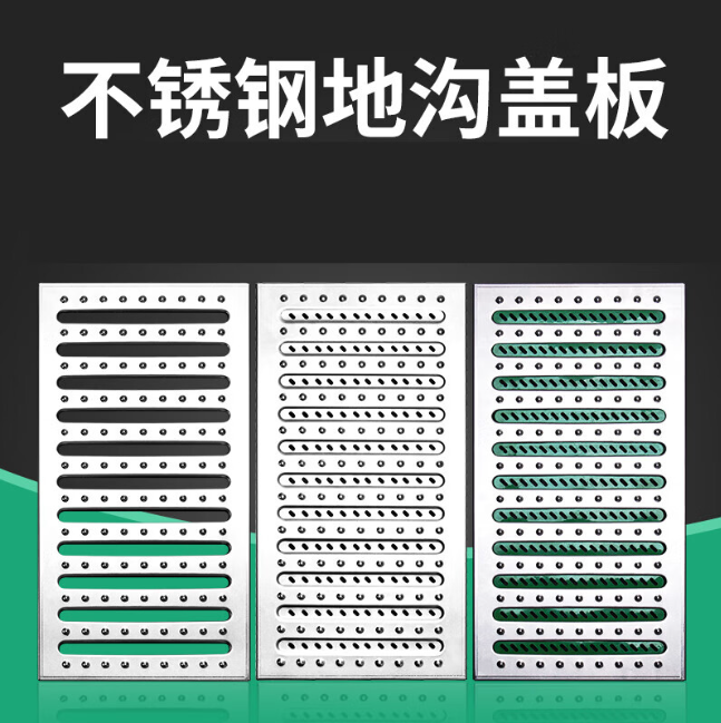 溧水不锈钢沟盖板展示