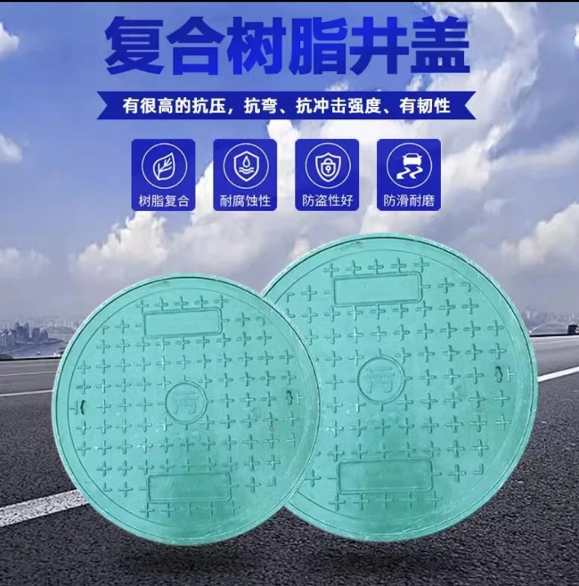 溧水树脂复合圆井展示